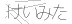CAPTCHA